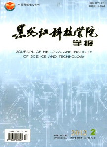 黑龍江礦業學院學報