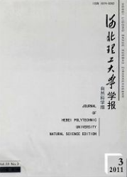 河北理工大學學報