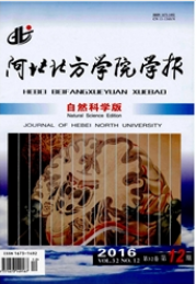 河北北方學院學報：自然科學版
