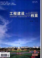 工程建設與檔案