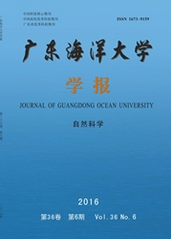 廣東海洋大學