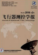 飛行器測控學報