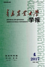 青島農業大學學報