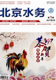 北京水務