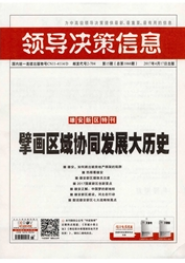 領導決策信息