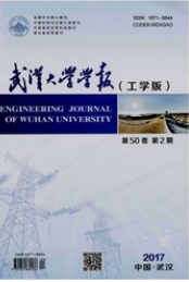武漢大學學報：工學版