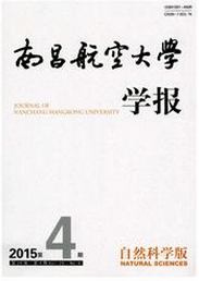 南昌航空大學(xué)學(xué)報