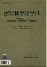 浙江林學院學報