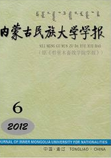 內蒙古民族大學學報