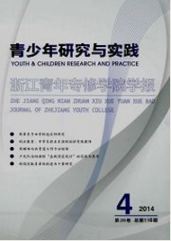 浙江青年專修學(xué)院學(xué)報