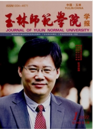 玉林師范學院學報