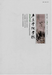 棗莊學(xué)院學(xué)報