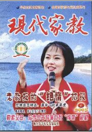 現(xiàn)代家教