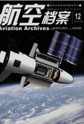 航空檔案