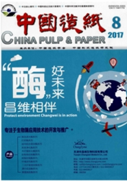 中國造紙