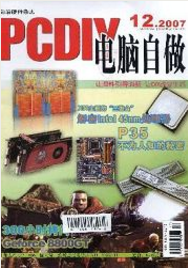 電腦自做