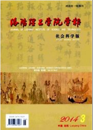 洛陽(yáng)大學(xué)學(xué)報(bào)