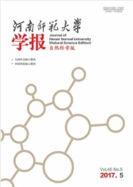 河南師范大學學報：自然科學版