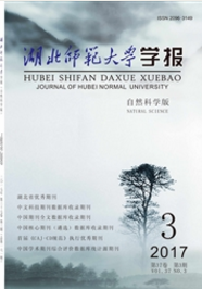 湖北師范大學學報：自然科學版