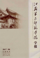 江蘇第二師范學院學報