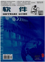 軟件導(dǎo)刊