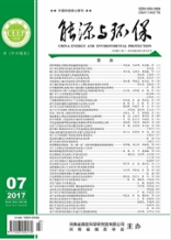 能源與環保