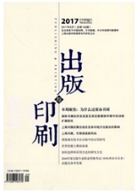 出版印刷