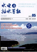 水電抽水蓄能
