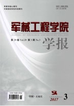 軍械工程學(xué)院學(xué)報(bào)
