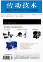 傳動技術