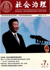 社會治理
