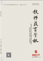 教師教育學報