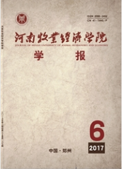 河南副業經濟學院學報