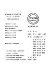 襄陽職業技術學院學報