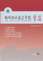 滁州職業技術學院學報