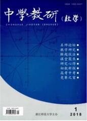 中學教研期刊