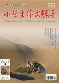 小學(xué)生作文輔導(dǎo)