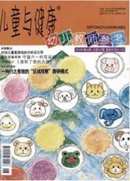 兒童與健康