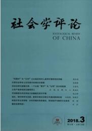社會學評論