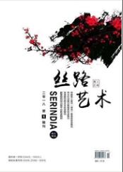 絲路藝術
