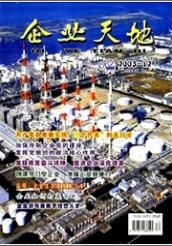 企業(yè)天地