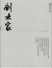 創(chuàng)業(yè)家