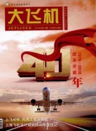 打飛機