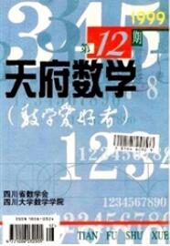 天府?dāng)?shù)學(xué)