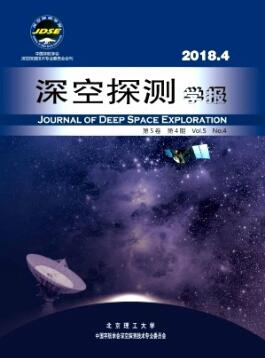 深空探測(cè)學(xué)報(bào)