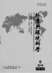 林業(yè)工程師論文