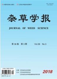 雜草學報