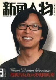 新聞人物