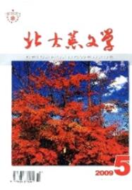 北大荒文學