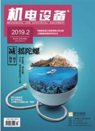 機電設備